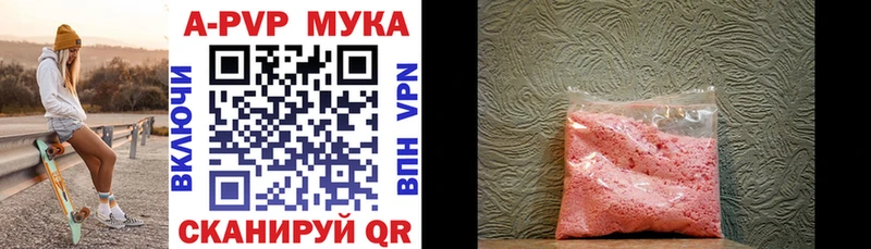 A-PVP Соль  Саров 