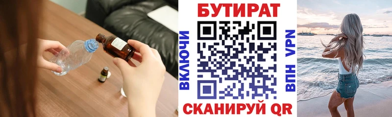 гидра ТОР  Саров  БУТИРАТ BDO 33% 