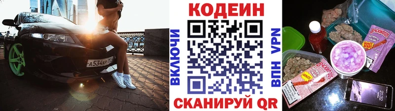 Codein напиток Lean (лин) наркота Саров
