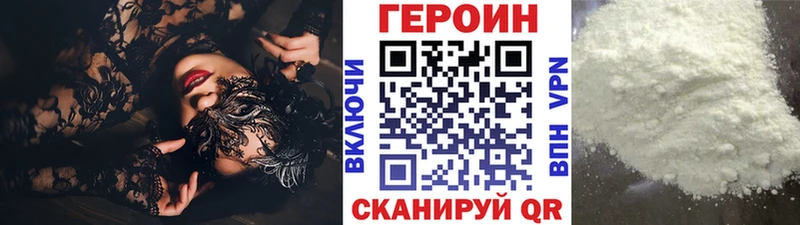 ГЕРОИН белый  Саров 